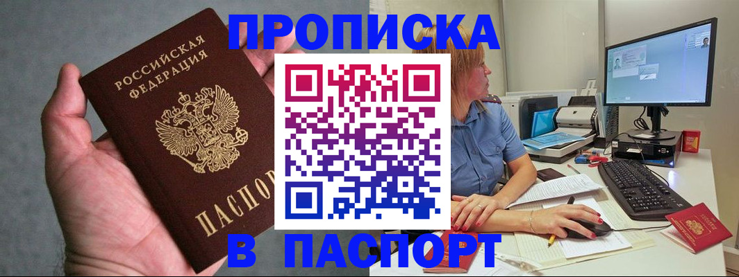 временная регистрация гарантия в Нововоронеже