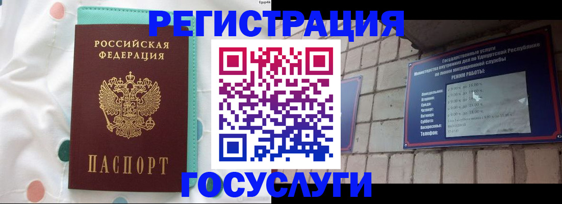 прописка законно в Нововоронеже