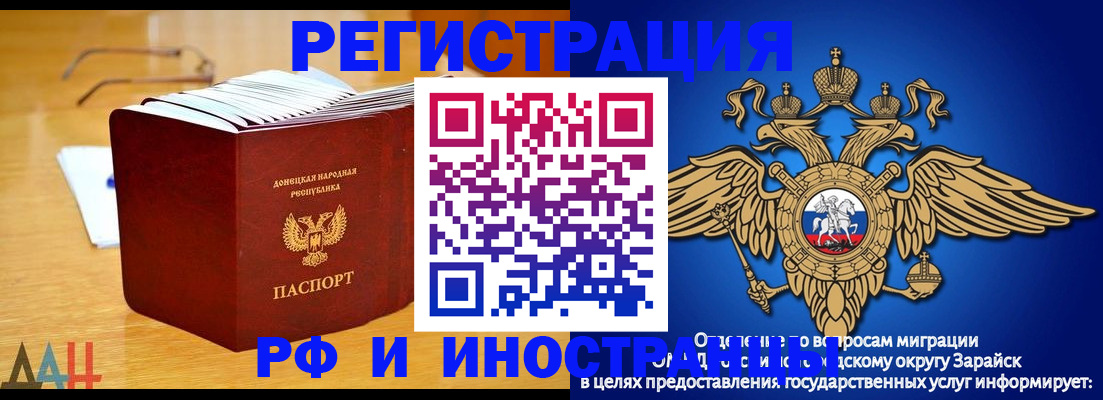 прописка в Нововоронеже