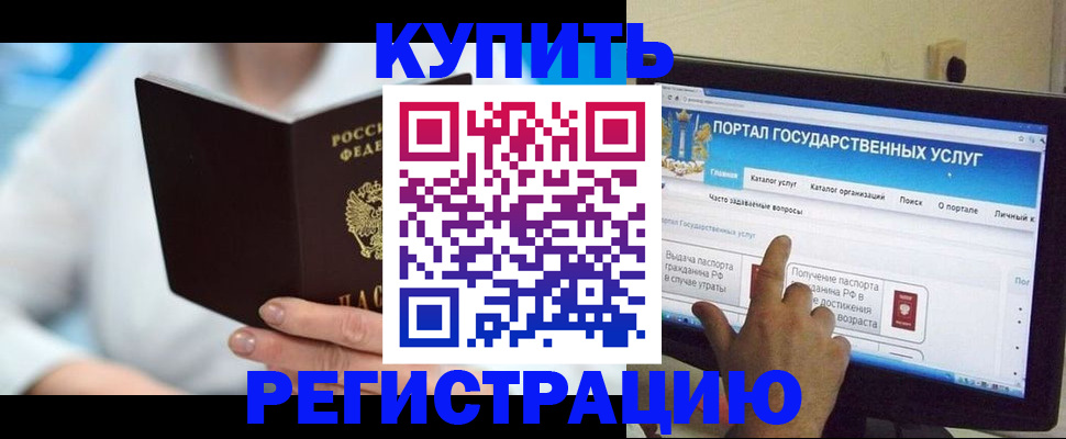 временная регистрация собственник в Нововоронеже
